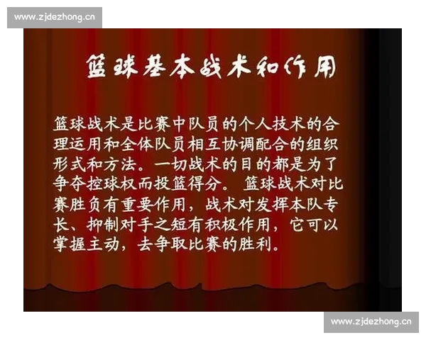 篮球比赛常见术语详解与应用技巧分析 - 副本 - 副本 篮球比赛常见术语详解与应用技巧分析 - 副本 - 副本