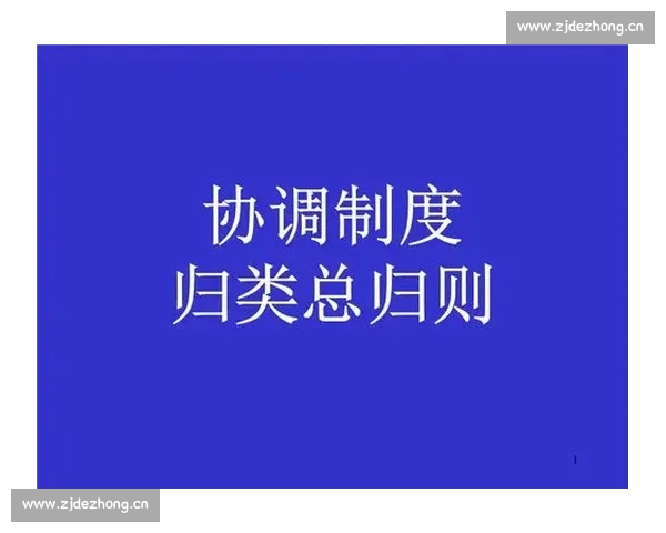 适合体育赛事新手的知识入门指南帮助你轻松了解各种比赛规则 - 副本 (4) - 副本 - 副本 适合体育赛事新手的知识入门指南帮助你轻松了解各种比赛规则 - 副本 (4) - 副本 - 副本